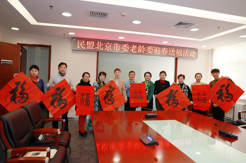 图二新春走基层为西城区老盟员们送福送关怀(1612508)-20230113181620