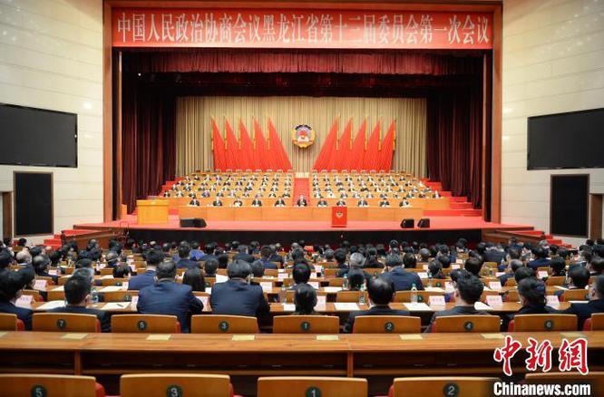 蓝绍敏当选黑龙江省政协主席