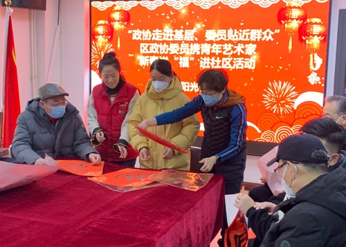 6日4版 开展送“福”进社区活动(1654194)-20230206090240