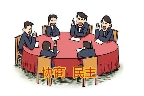 政协协商助推基层社会治理的实践探索