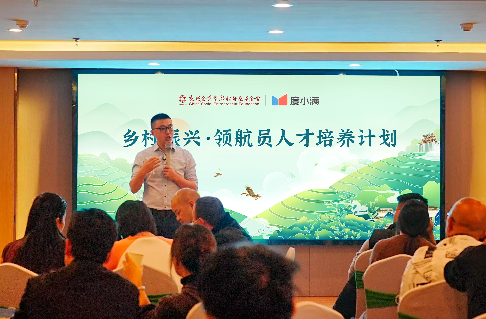 金融科技“带队”促进乡村振兴产业升级，为啥把人才培养放在第一步？