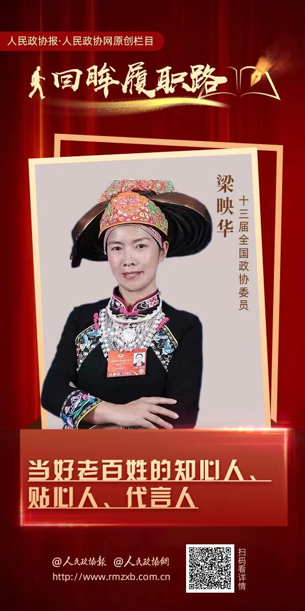 当好老百姓的知心人、贴心人、代言人