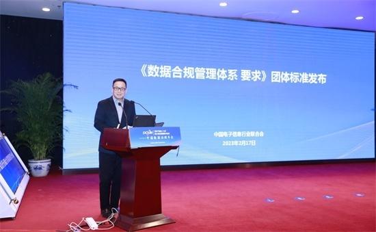 “2049数据合规可信计划”正式启动