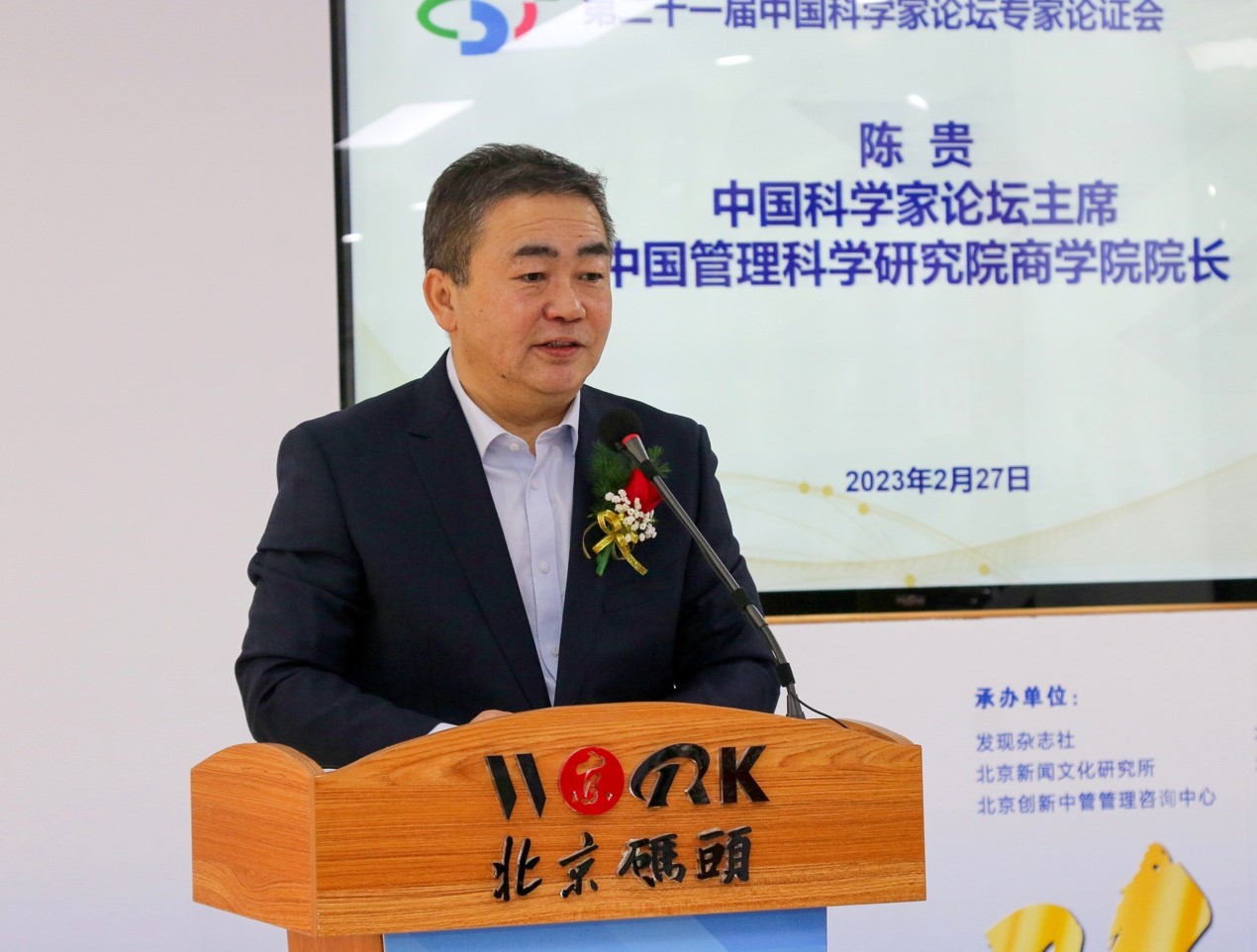 战略科学家之战略性与科学性