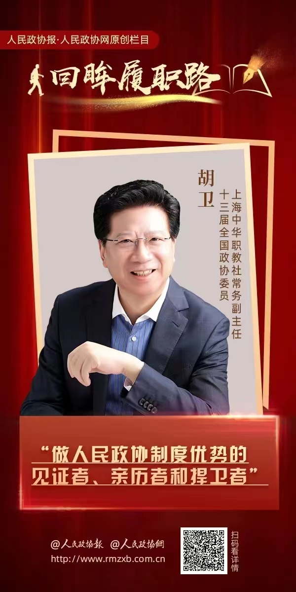 立足专业特长 情系民生关切