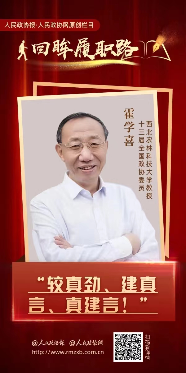 “较真劲、建真言、真建言！”