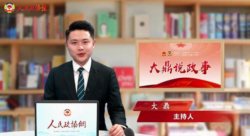 大鼎说政事 | 关于载人航天，杨利伟透露了这些信息……