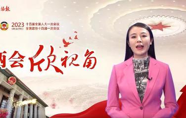两会欣视角 | 立法法再修，有何深意？