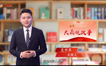 大鼎说政事 | 都​“双减”了，为啥还要加？