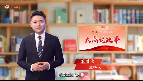 大鼎说政事 | 都​“双减”了，为啥还要加？