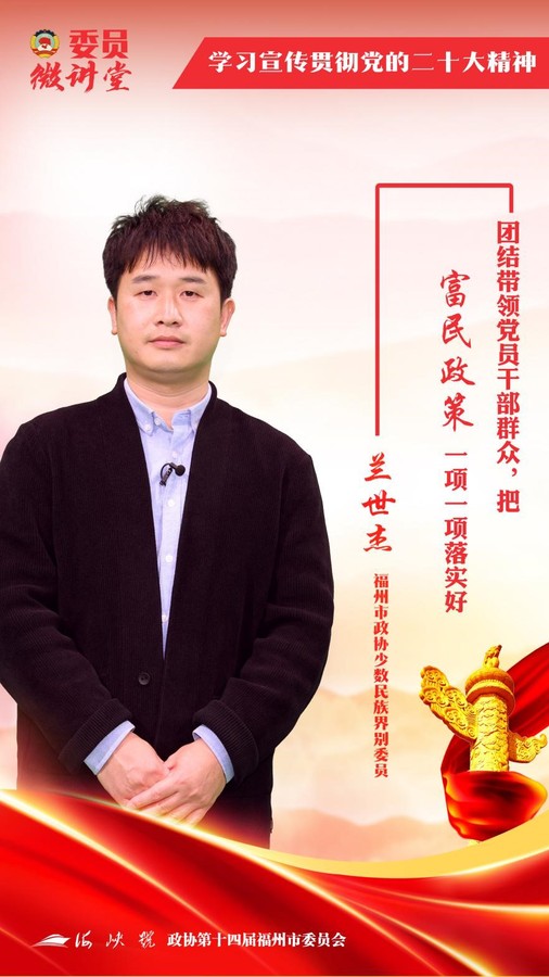 兰世杰
