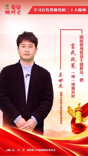 兰世杰