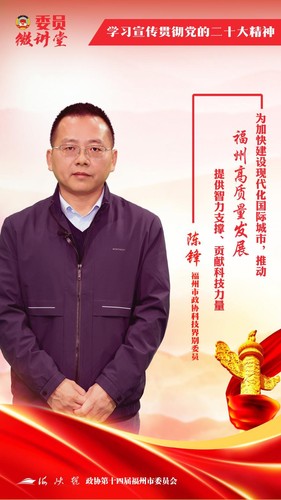 陈锋