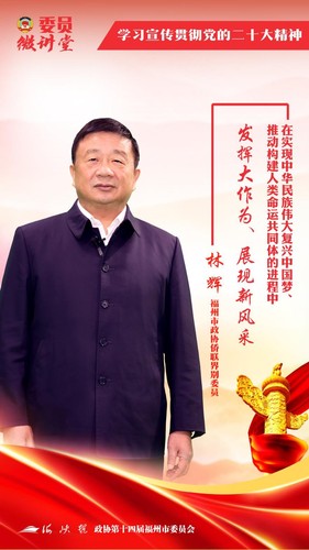 林辉