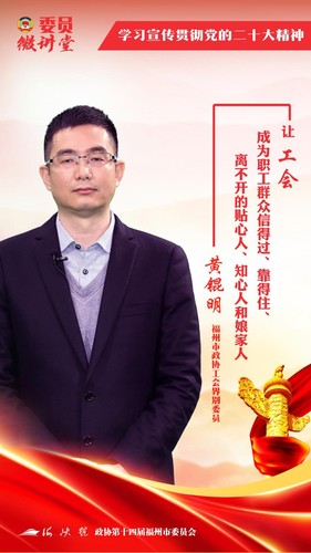 黄锟明