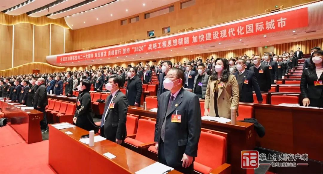 福州市政协十四届二次会议在海峡国际会展中心开幕 ​