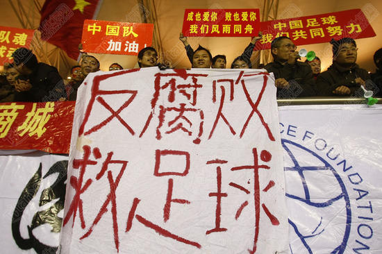 罕见！中央巡视为何点名足球腐败？