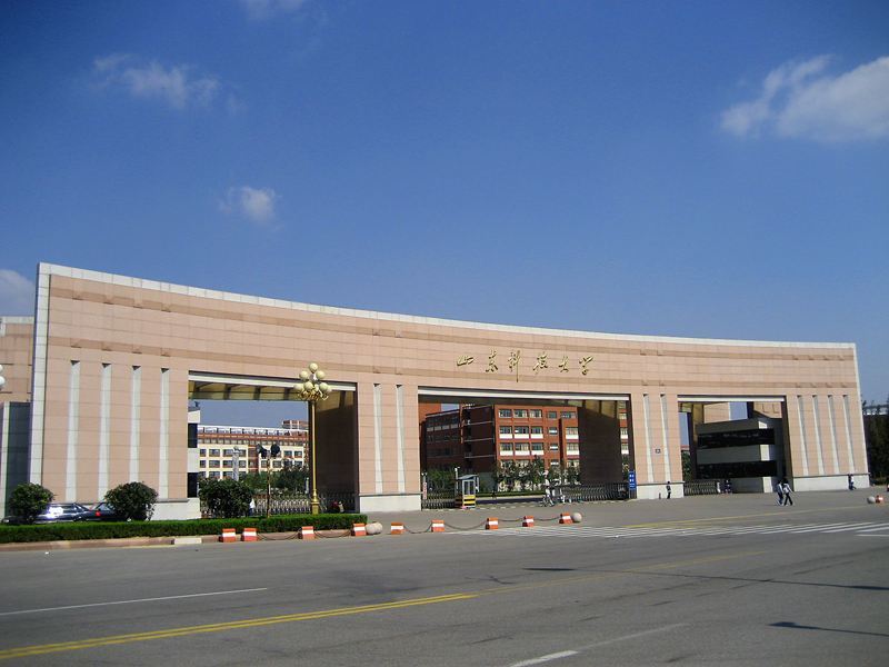 山东科技大学：以知促行 以行践学