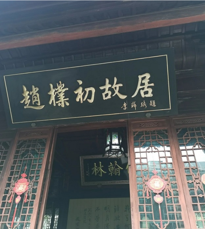 上海市赵朴初研究会与安徽省赵朴初研究会联合召开座谈会