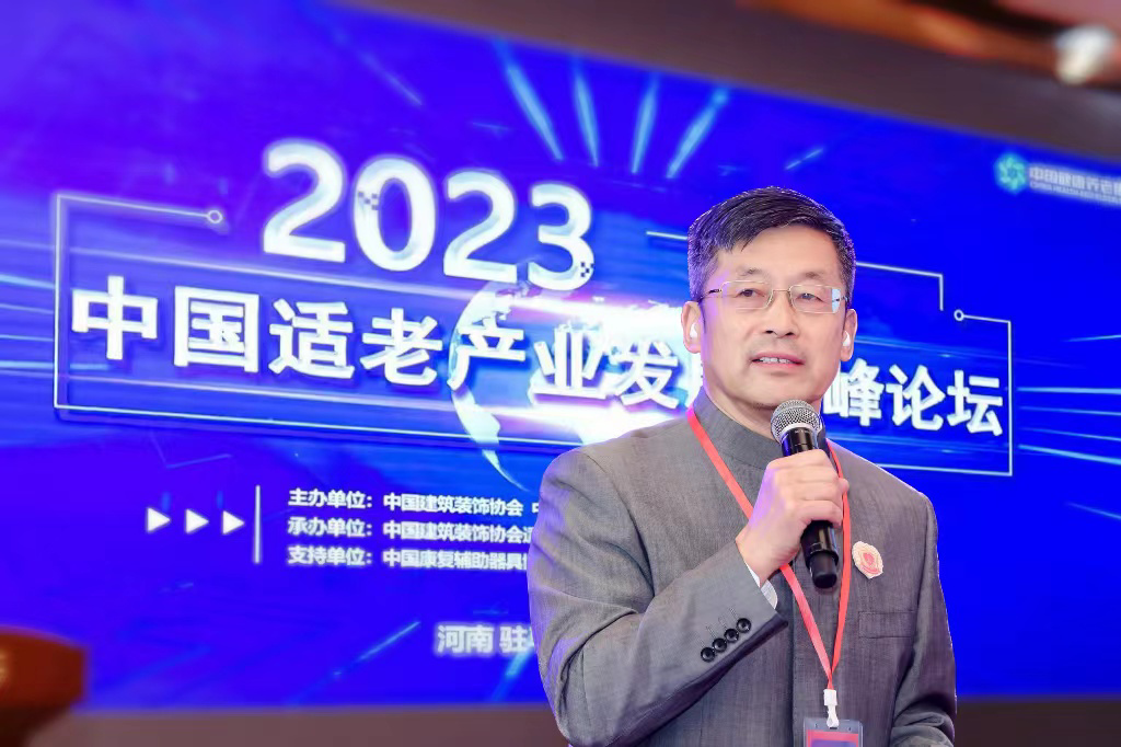 王深远：贯通“配、改、养”是促进适老产业高质量发展的重要路径 