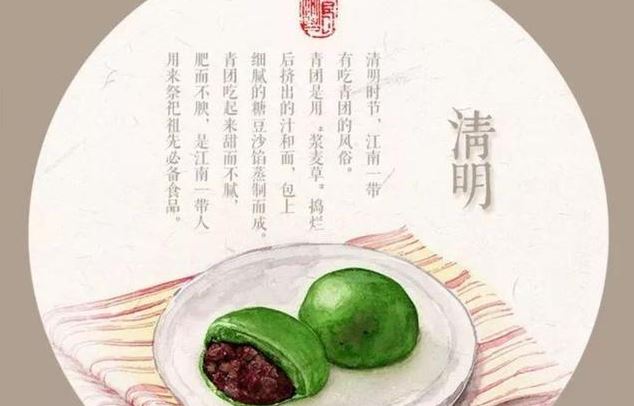 清明饮食宜忌