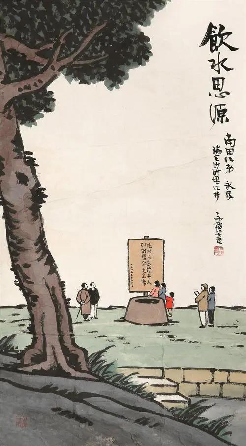 0413-11b02丰子恺的两个“饮水思(2097458)-20230413152915_爱奇艺