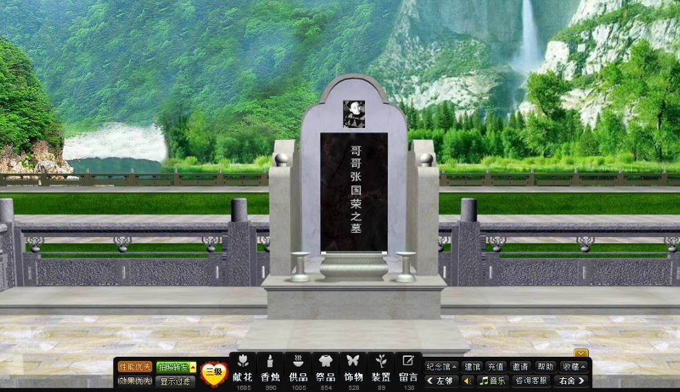 “免费”创建逝者网络纪念馆？网上建馆审核有待规范