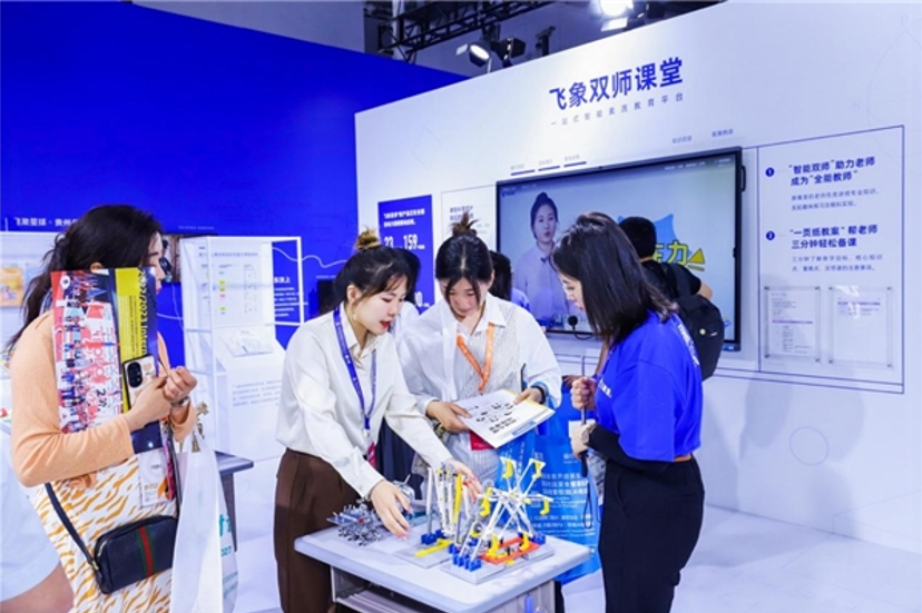 2023中国教育装备展开幕 飞象星球发布智能心理健康教育课程