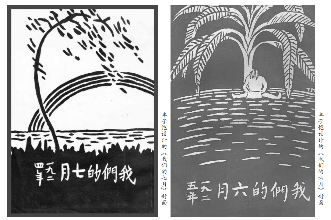 “我们社”诞生记