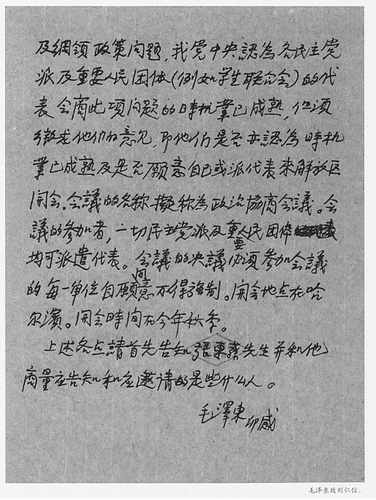 图为1948年4月27日，