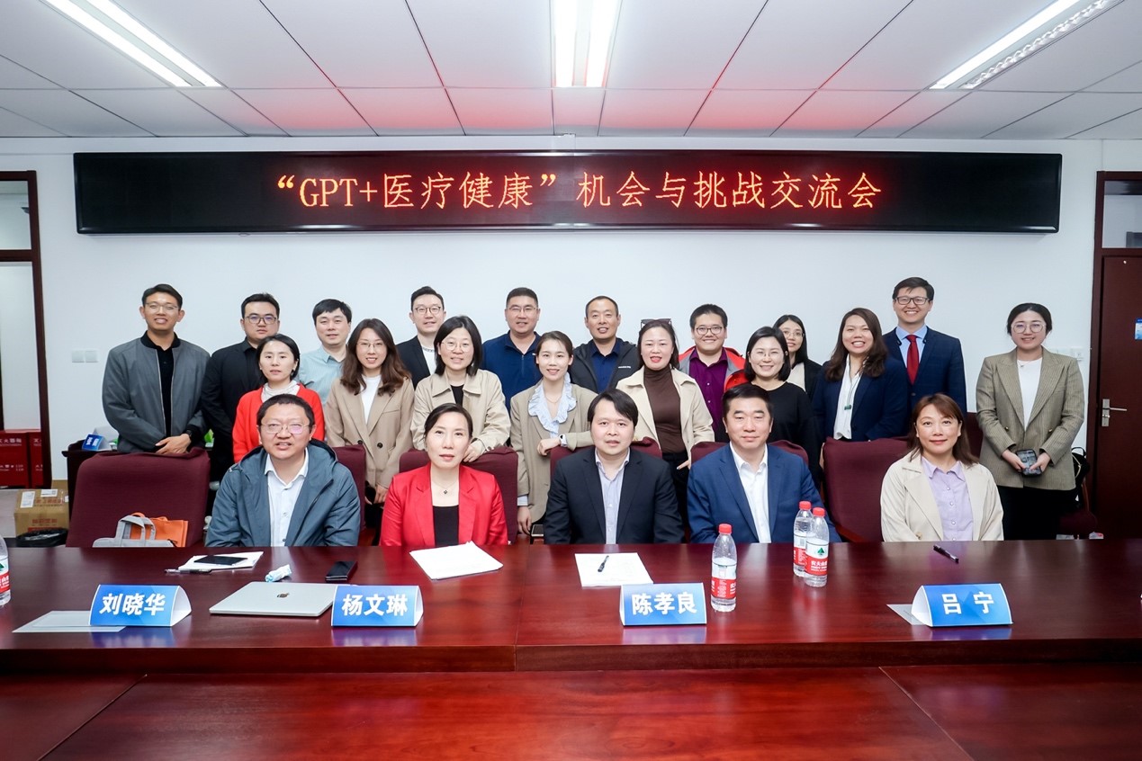 GPT+医疗健康：爆点何时引燃