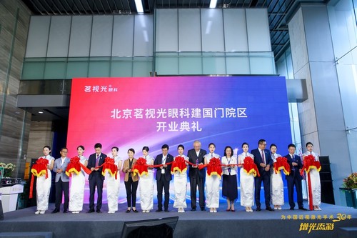茗视光眼科建国门院区开业剪彩