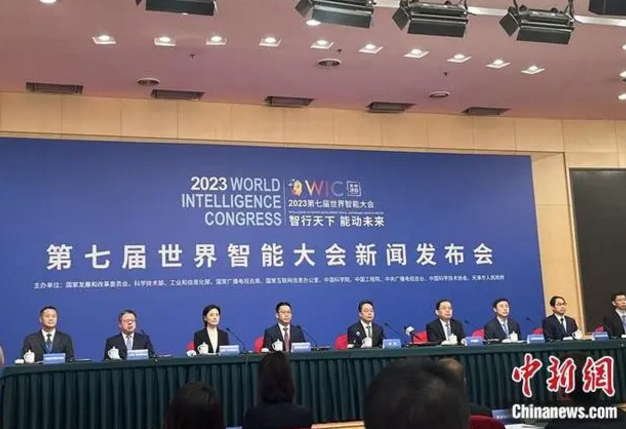 聚焦六大“新”特色 第七届世界智能大会将于5月18日在津启幕