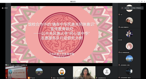线上学术交流