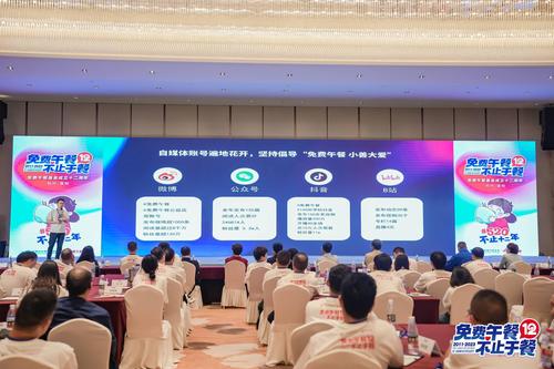 中国社会福利基金会免费午餐基金管理委员会秘书长石新泓_爱奇艺