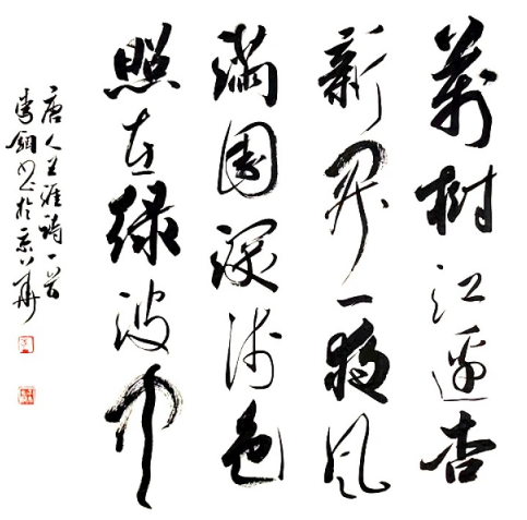 李钢行草书法作品展亮相中国国际文化交流中心