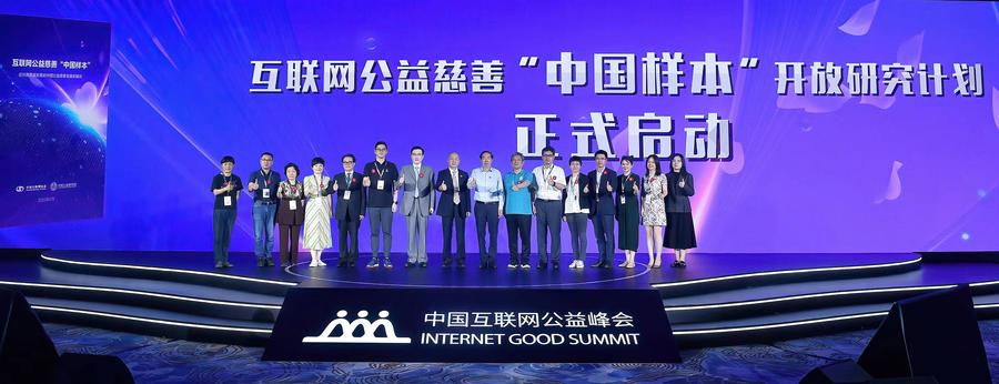 9版峰会图(2298985)-20230524100215_爱奇艺