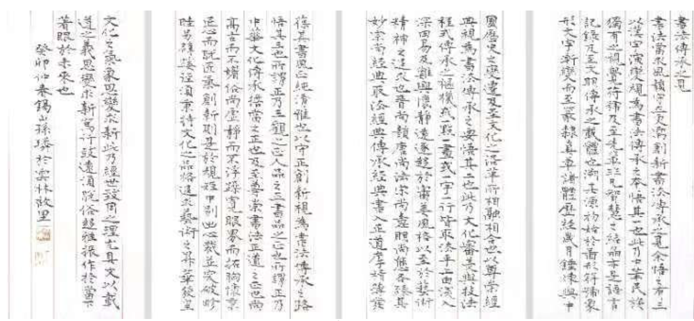 孙璘：濡毫蘸墨写丹心