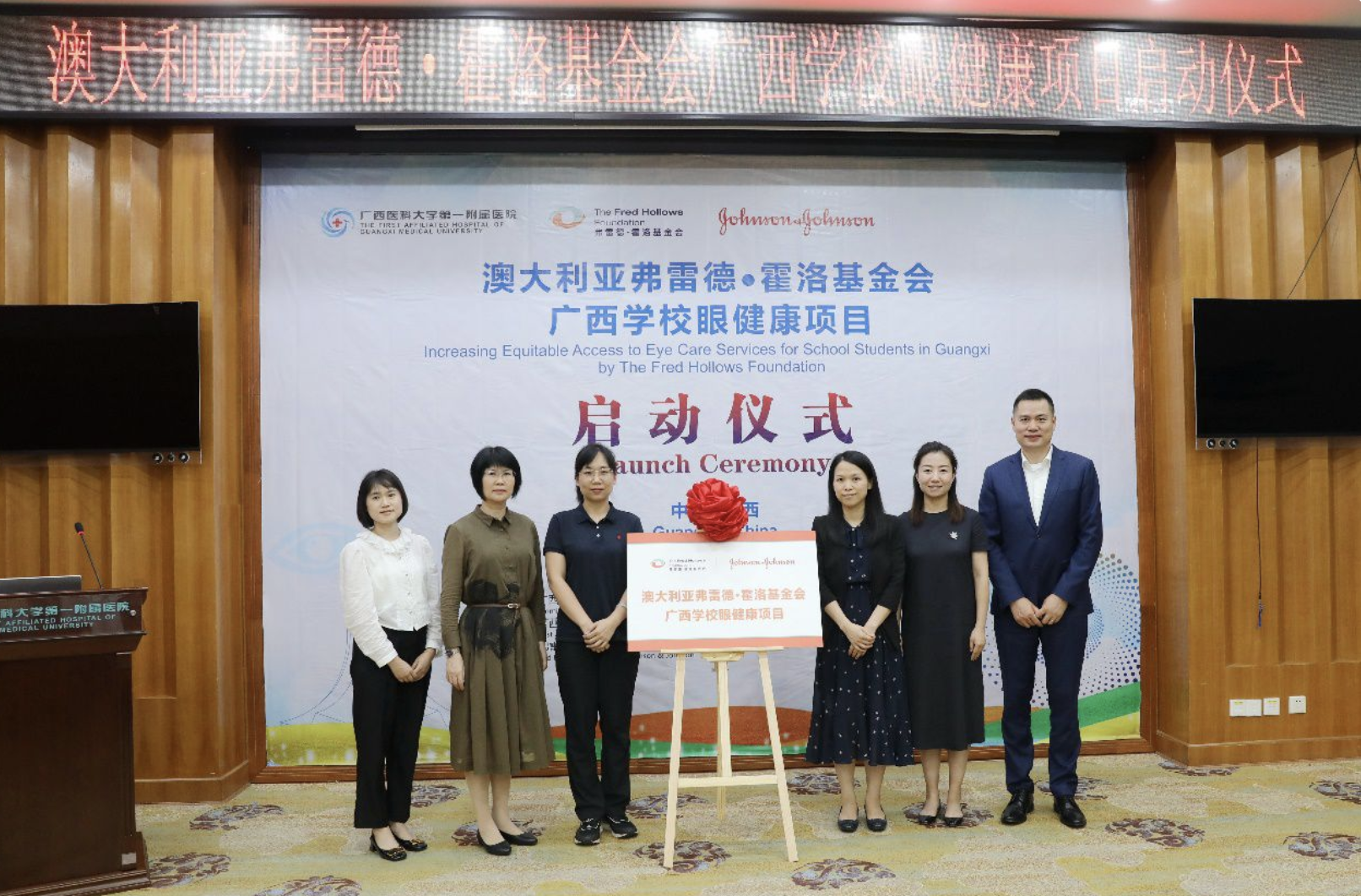 共建广西学校眼健康新模式，强生助力儿童“睛”彩未来