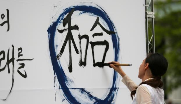 “中日韩合作之日”庆祝活动在韩国首尔举行