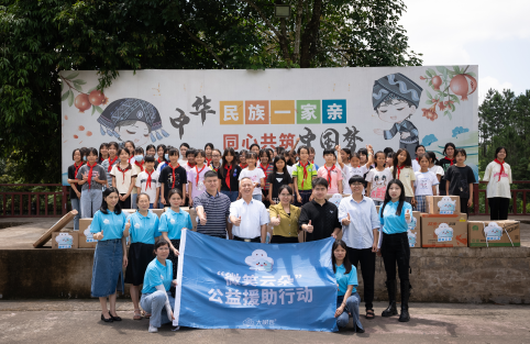 十万里瑶族乡飘来“微笑云朵”大树云集团助力女孩健康成长