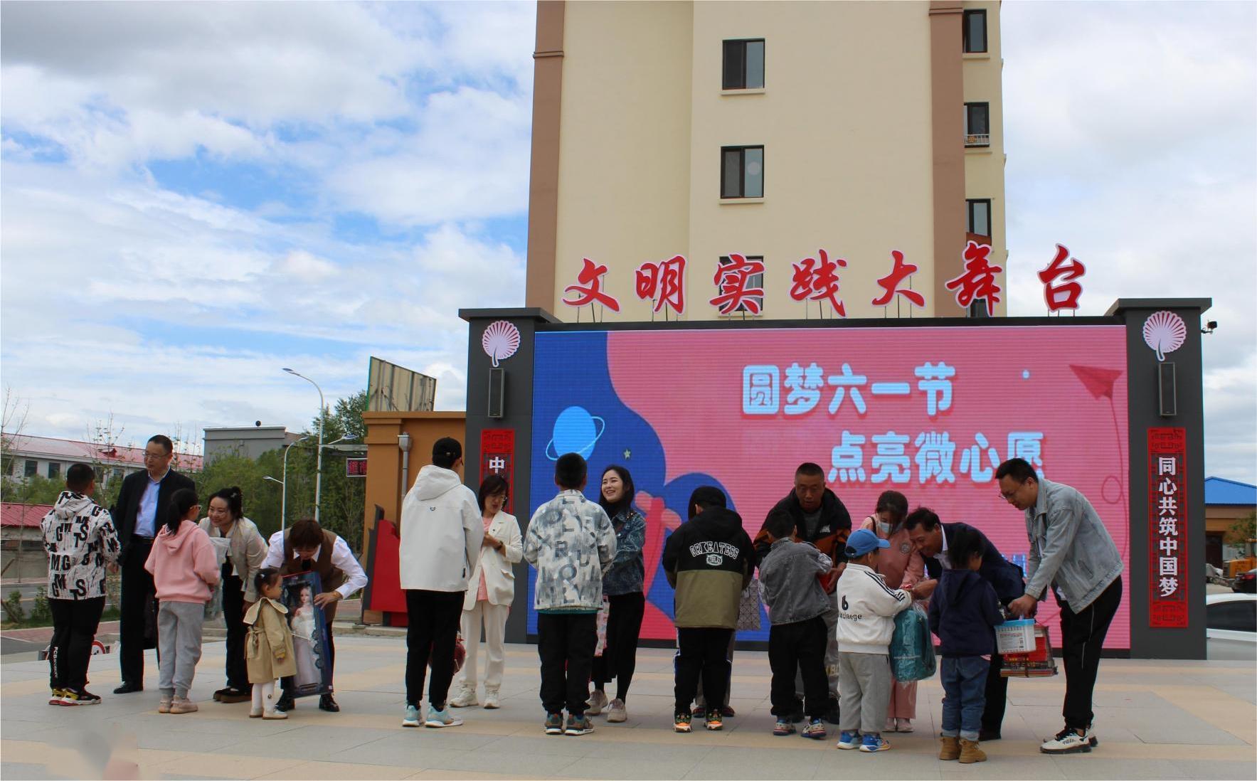 民进黑龙江省黑河市委会开展“圆梦六一节 点亮微心愿”主题活动