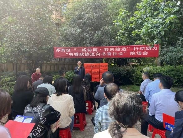 书籍募捐助力“书香政协迈向书香社会”