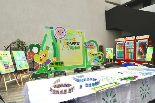 世界环境日丨中粮可口可乐在多地开展环境保护主题活动