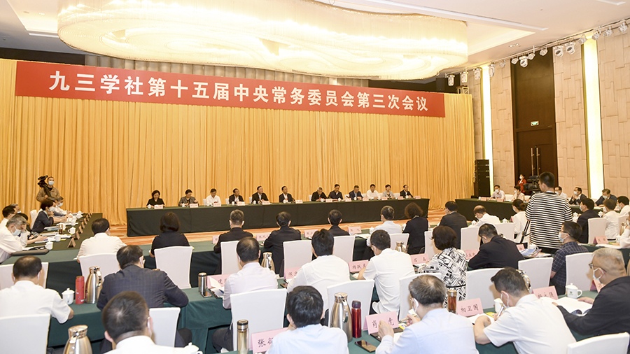 九三学社十五届三次中常会在大同召开