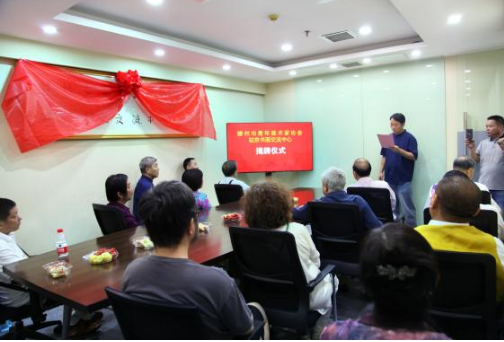 滕州市青年美术家协会驻京书画交流中心在京揭牌