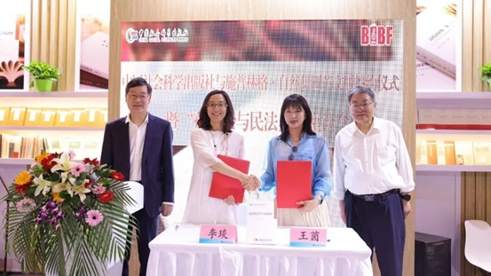 《民法典法理与实践逻辑》英文版输出