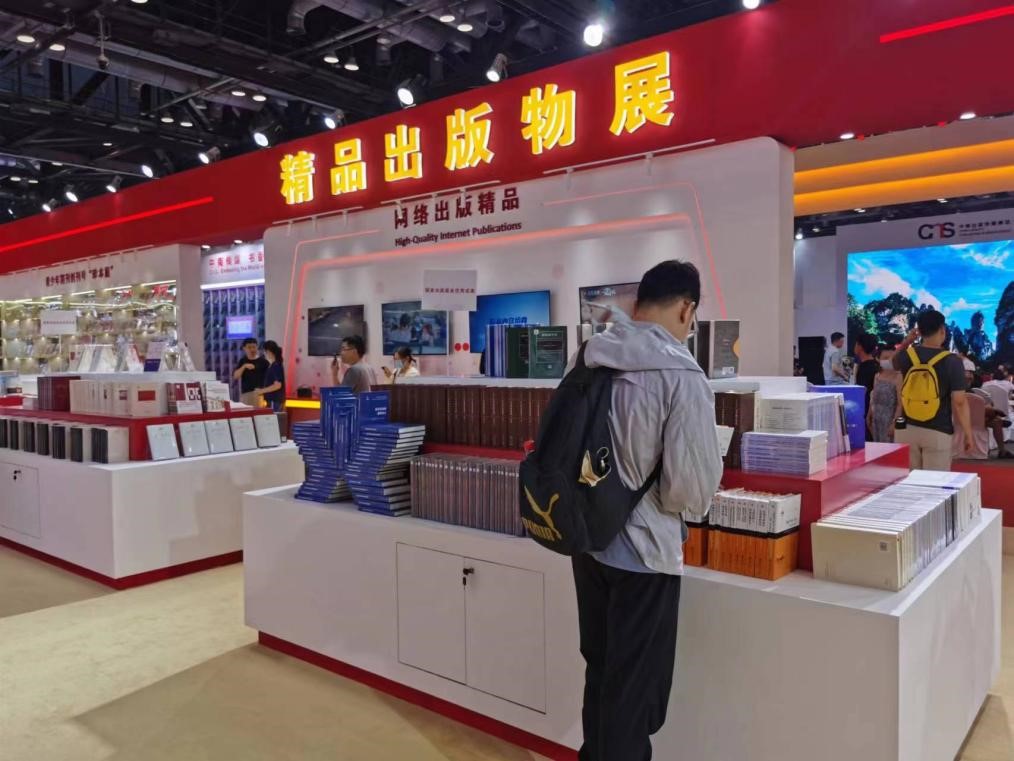 第二十九届图博会闭幕 达成中外版权贸易协议2000项