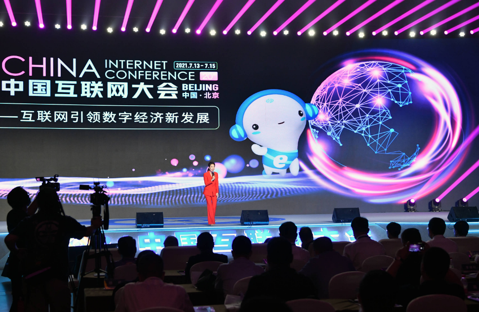 2023（第二十二届）中国互联网大会将于7月18日至20日在京举办