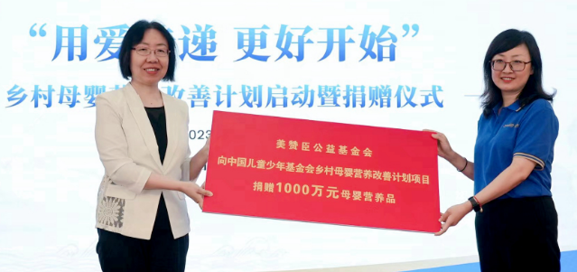 “乡村母婴营养改善计划”公益项目在甘肃启动